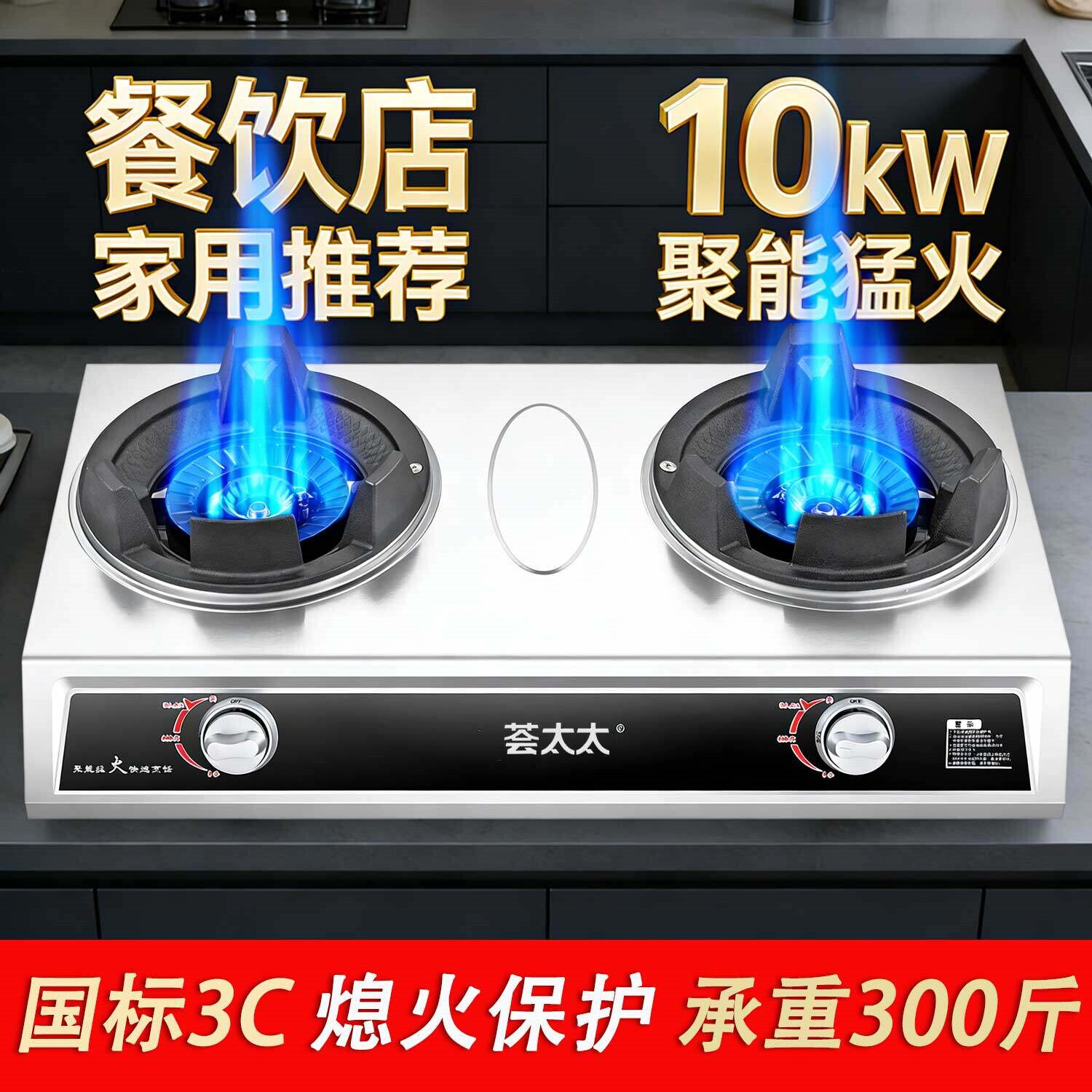 低压猛火燃气灶双灶家用大火力商