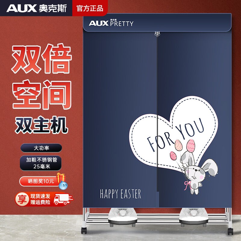 奥克斯烘干机家用衣烘衣服干衣机