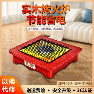 烤火炉取暖器家用节能新款电烤火下烤火器暖脚电烤炉子盆办公室桌