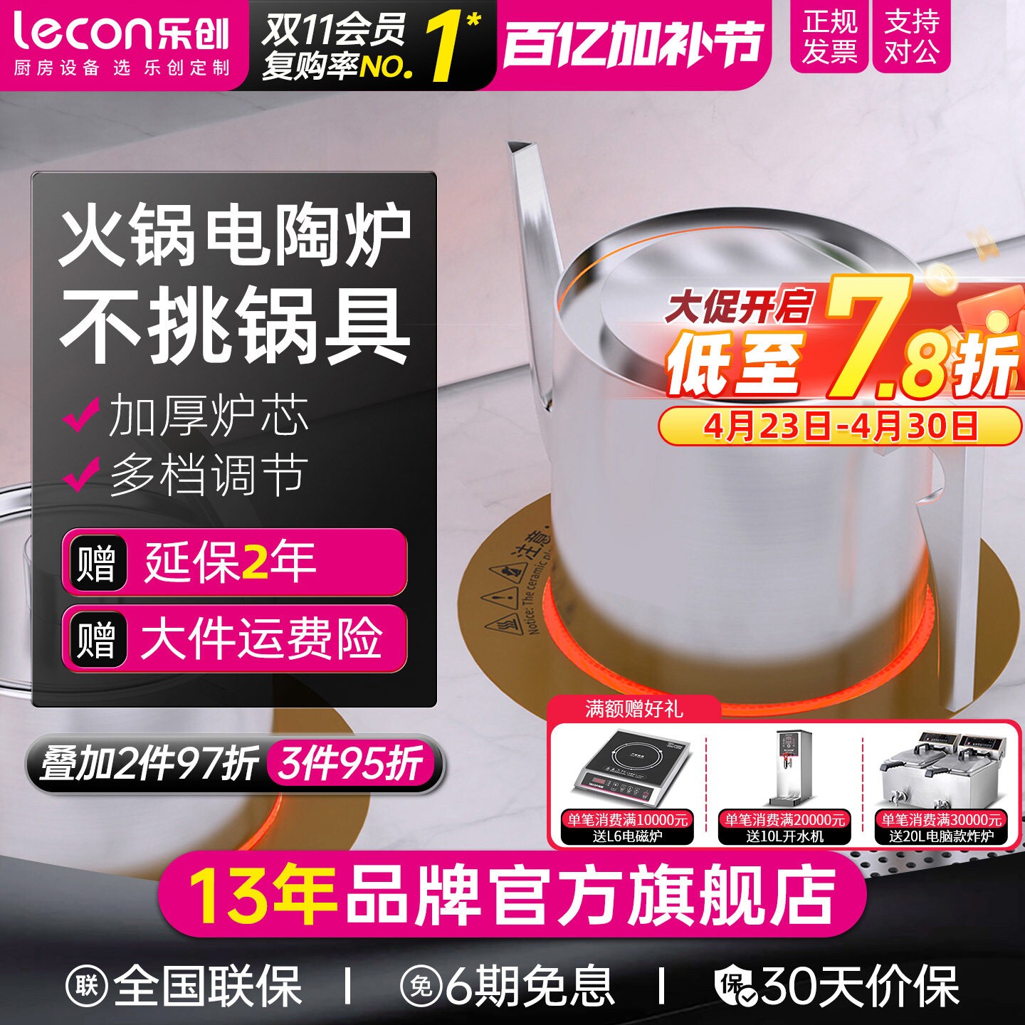 Lecon/乐创火锅电磁炉商用圆形嵌
