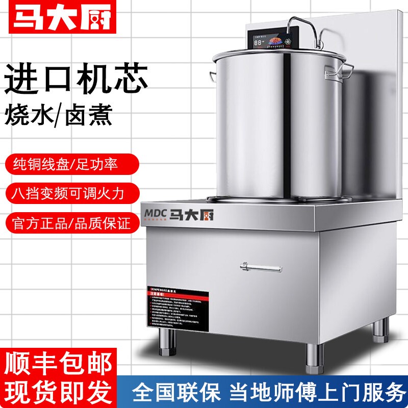 商用电磁炉大功率15KW平面煲汤炉图片