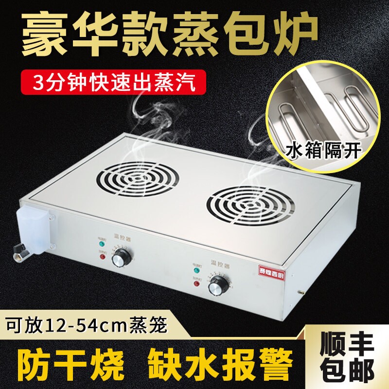赛煌西厨小笼包蒸锅商用蒸包炉早