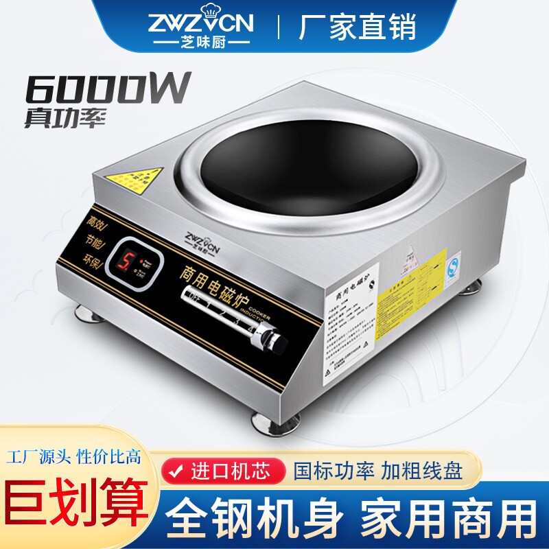 家用款电磁炉3500W商用大功率电炉6KW磁灶5000W平面凹面台式电炒