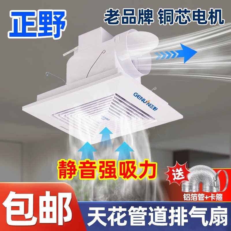 正野排气扇天花管道吸顶换气扇强所吊顶抽风机8-12寸力静音厨房厕
