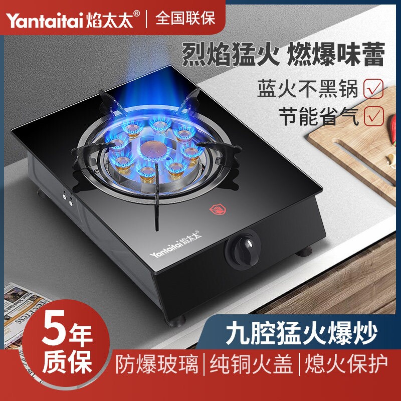煤气灶单灶家用台式液化气不锈钢燃气灶节能猛火单个炉具灶天然气