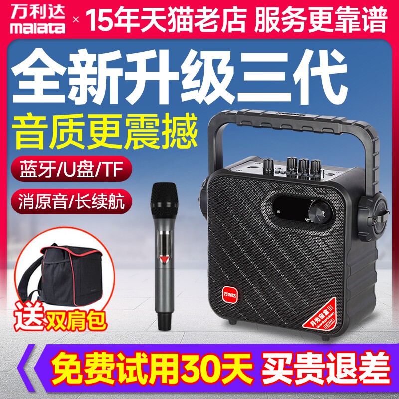 万利达音响月光宝盒Y5Y6升级大功