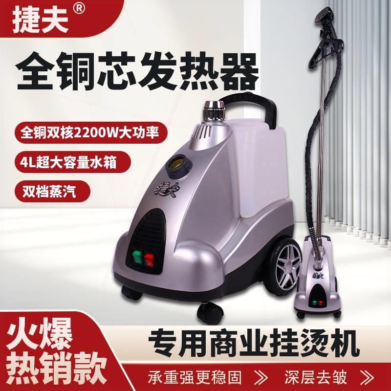 型2200W服装店商用熨斗正品包邮
