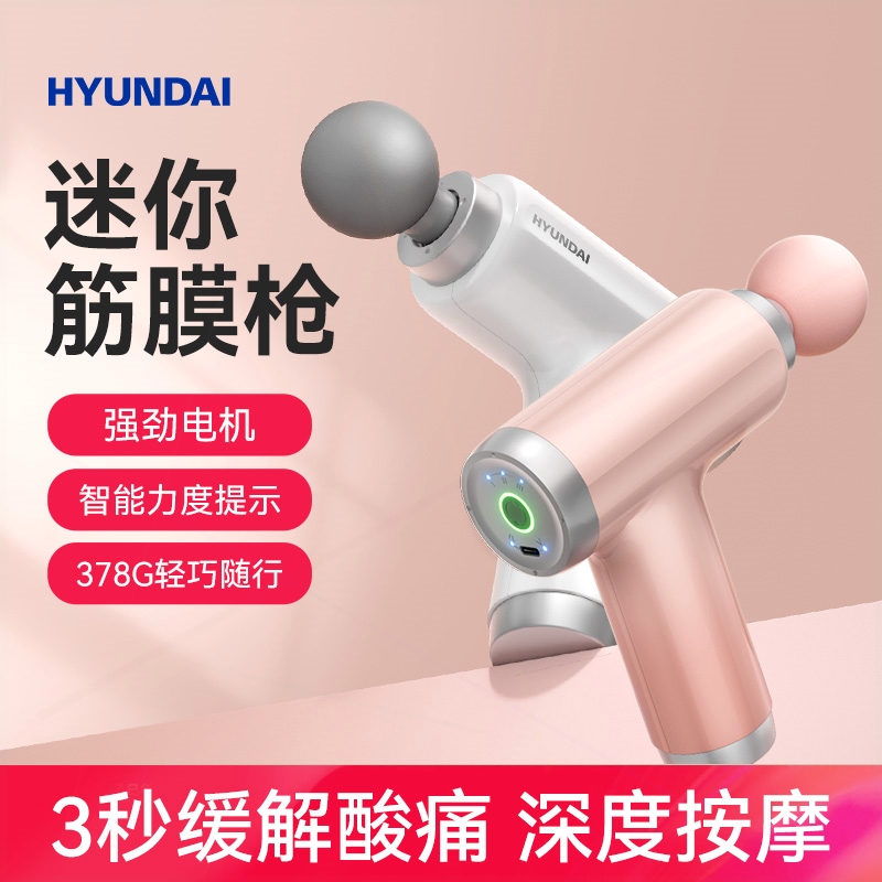 筋膜枪肌肉按摩器女生mini多功能
