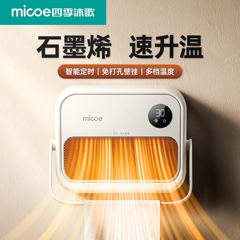 2025新款免打孔浴室暖风机壁挂式