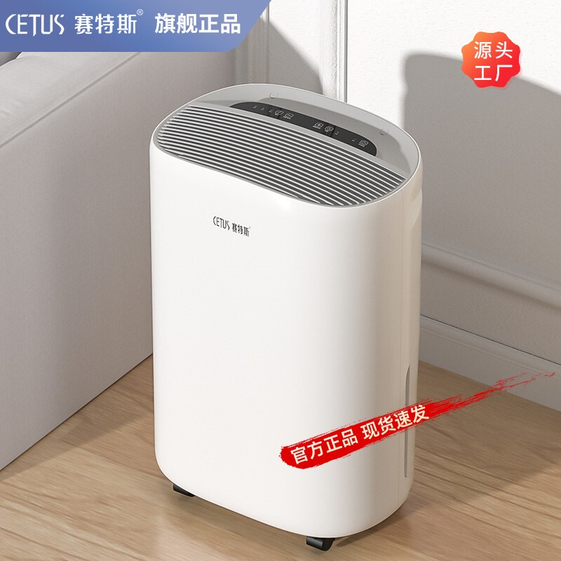 赛特斯抽湿机家用回南天卧室客厅