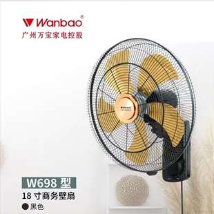 电风扇家用壁挂墙壁工业扇摇头大风力商用轻音挂 万宝牌壁扇挂壁式