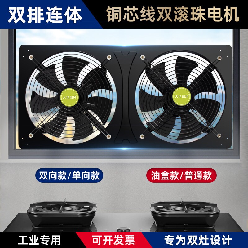 厨房铜线双排排风扇排气扇商用抽用窗式风机换气扇强力油烟机专