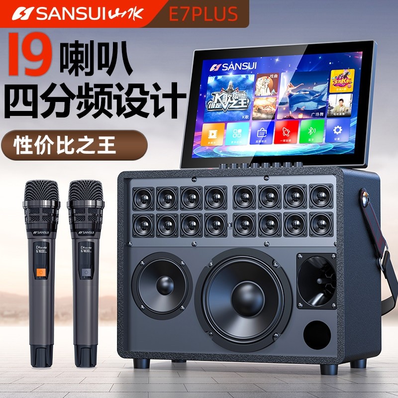 山水/SANSUI家庭KTV音响套装卡拉歌点歌一体机音箱OK户外