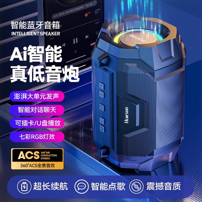小型迷你9D环绕音箱智能蓝牙音响
