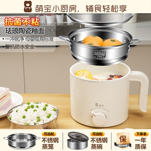 萌宝辅食锅蒸煮一体家用多功能电水安全小奶锅煮锅婴儿宝宝专用防