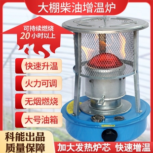 户外取暖炉柴油炉子大棚增温采暖鱼取暖器摆摊煤油炉炉野外冰钓