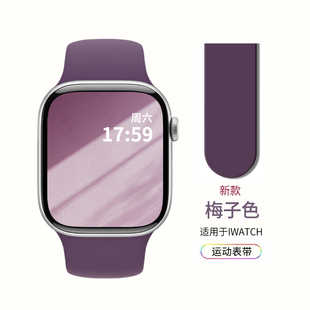 适用iWatch10运动表带S10苹果手表applewatch9新款S9代硅胶男watchse女iphonewatchs8高级感ultra 2官方创意