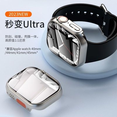 适用苹果手表iWatch S9保护壳S8高清钢化膜一体表壳改装秒变Ultra