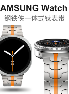钛金属适用三星Watch8/8classic表带ultra47mm轻奢不锈钢带高级感