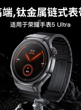 新款适用荣耀5ultra表带钛金属HONOR手表4pro侧拆GS4/GS3i运动pro