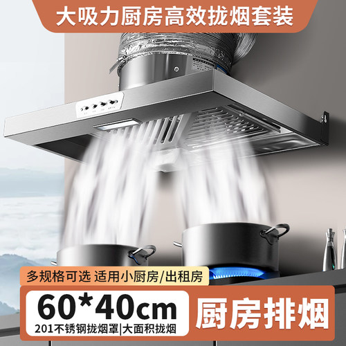 不锈钢厨房排气扇大吸力油烟换气扇家用强力抽油烟机排风扇抽风机