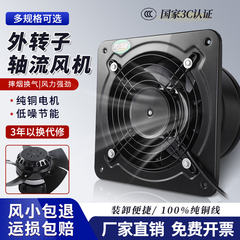外转子强力排气扇纯铜轴流风机厨房抽风机抽油烟换气扇工业排风扇