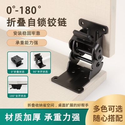 自锁折叠铰链小号90度重型平开隐形木门小型180度隐藏式折叠合页