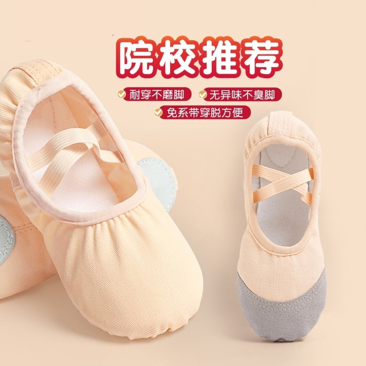 儿童舞蹈鞋女白色软底练功鞋女童肉色芭蕾跳舞鞋专用男童中国舞鞋