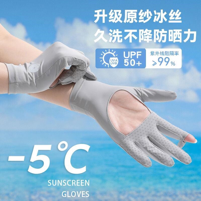 防晒手套女士开车镂空手背防紫外线骑行专用防滑透气冰丝夏天薄款