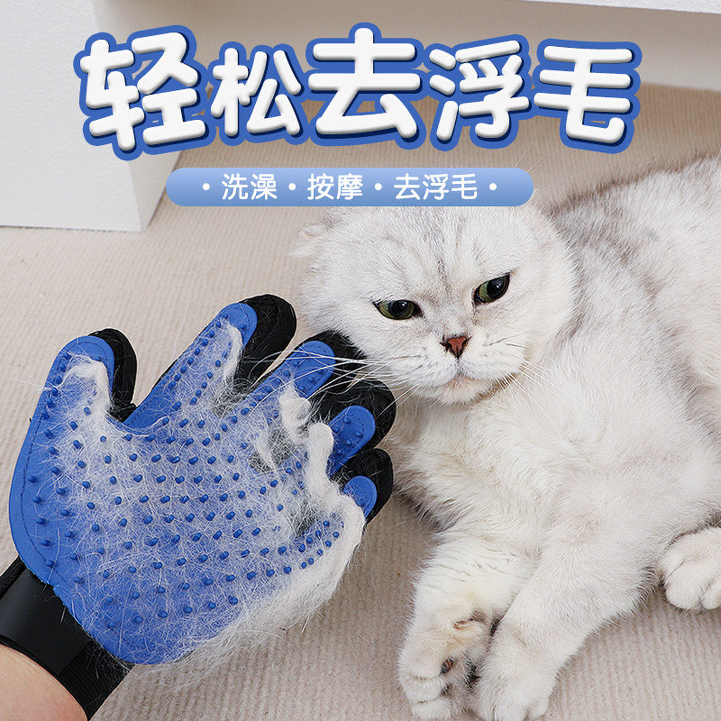 撸猫手套宠物猫咪用梳子猫梳毛刷狗毛梳脱毛梳撸毛除毛去浮毛手套