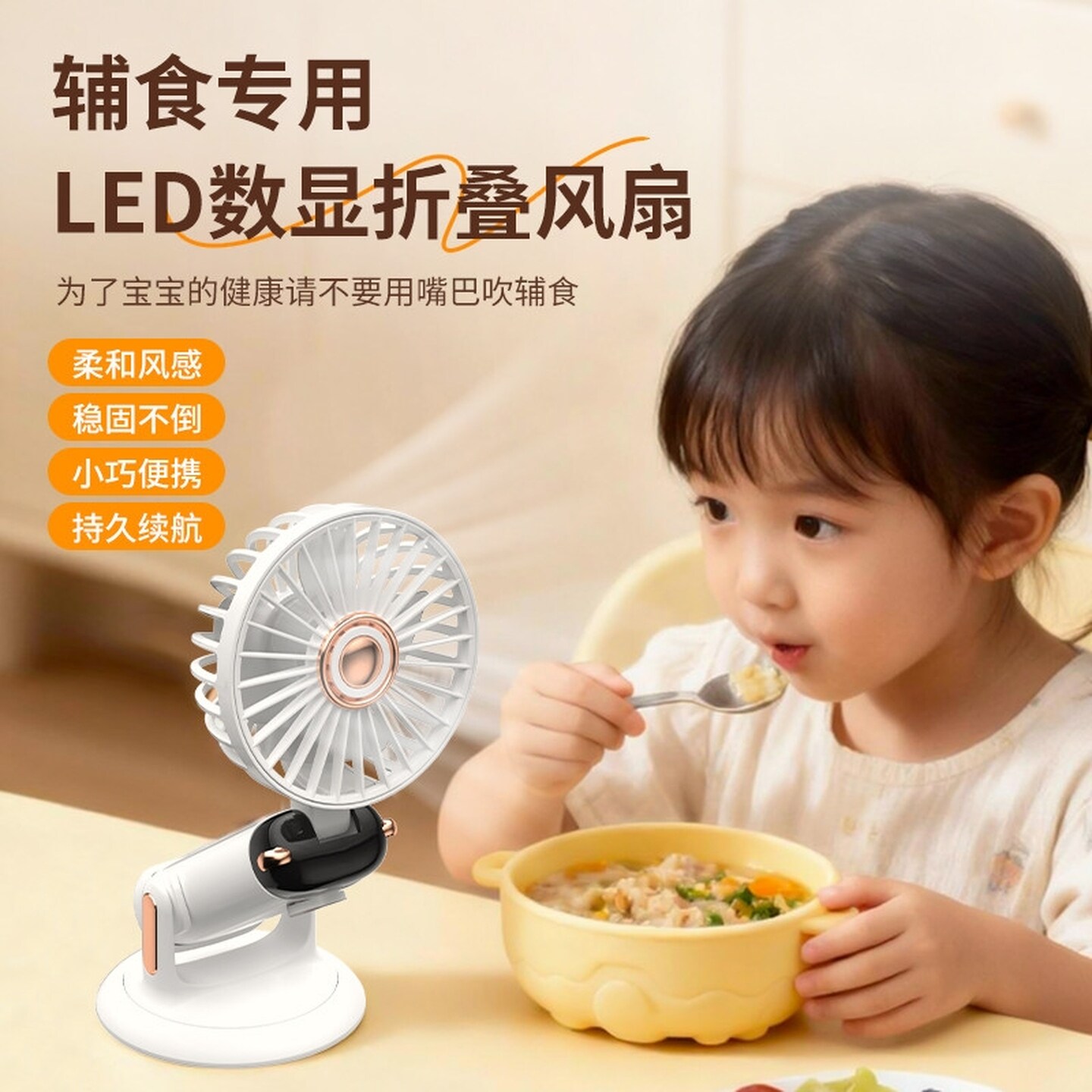 可低头对碗吹宝宝吹饭小风扇吹辅食神器USB充电小型桌面凉饭专用