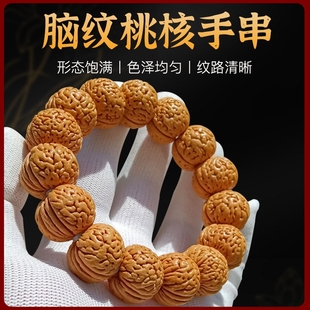野生脑纹山桃核手串男女款桃木核桃手串原籽文玩桃胡佛珠手串链子