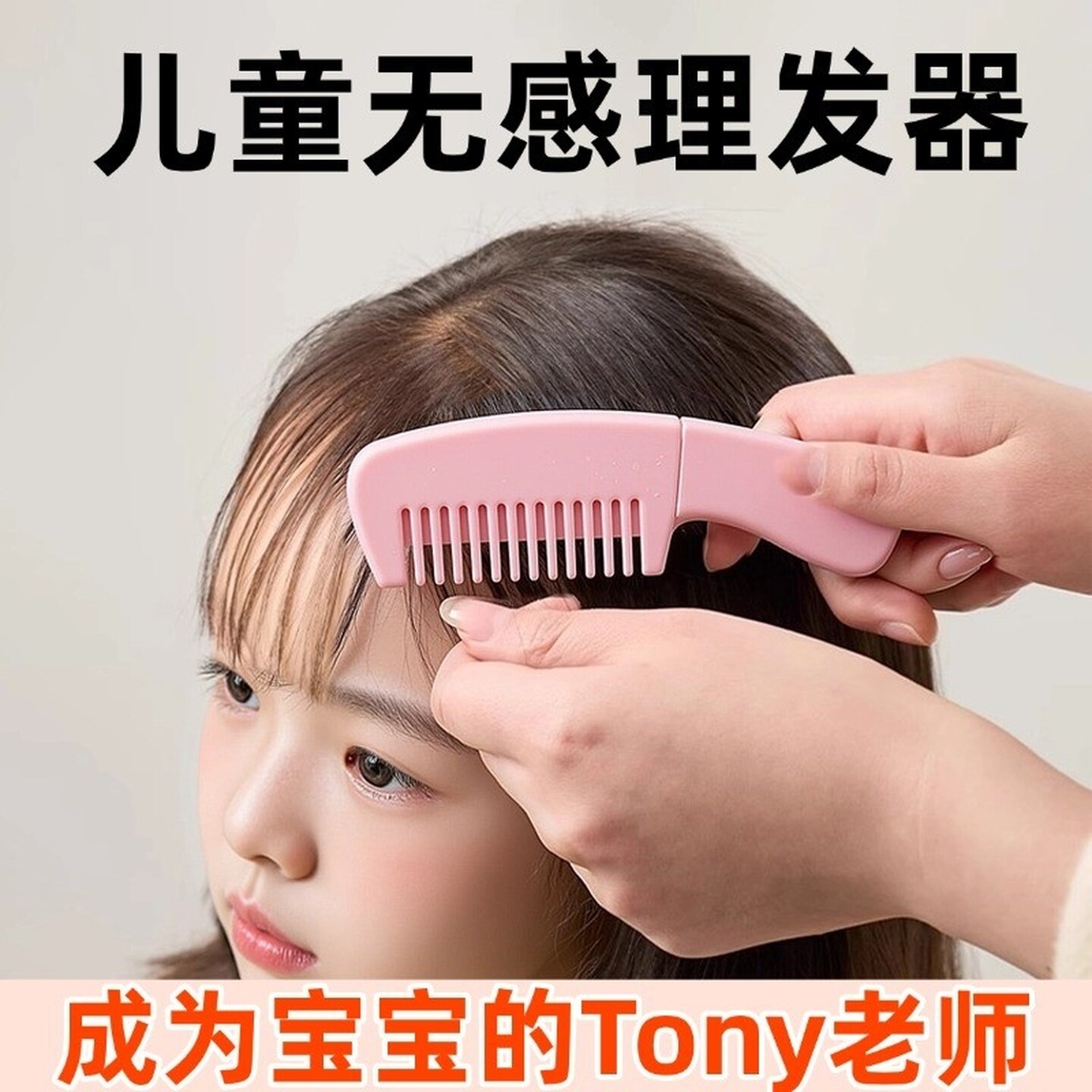 削发器削发梳理发刘海修剪器打薄梳子女士自己剪发神器分叉剪头发