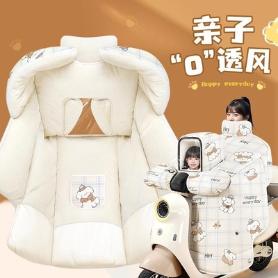 亲子款电动车挡风被带小孩冬季加绒加厚电瓶摩防水防风罩四季通用