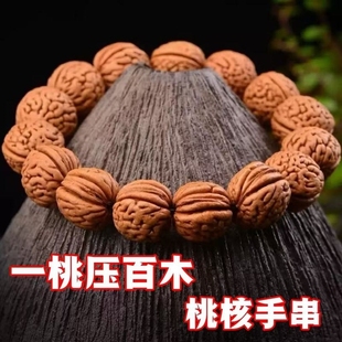精品脑纹桃核手串文玩龙纹小桃胡盘玩把玩手把件男士款野生山核桃