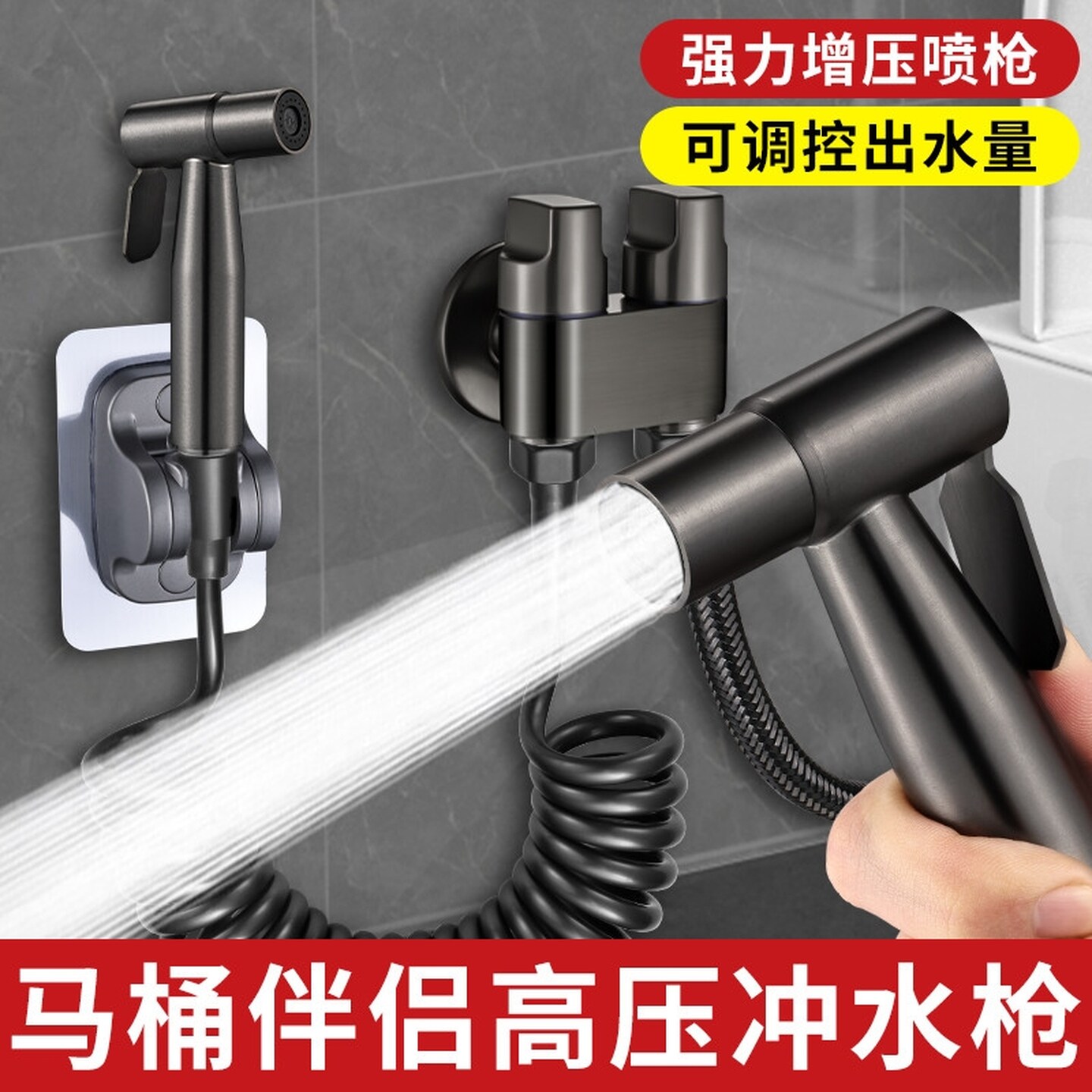 马桶冲洗喷枪水龙头妇洗器增压喷头厕所卫生间冲水枪高压花洒浴室