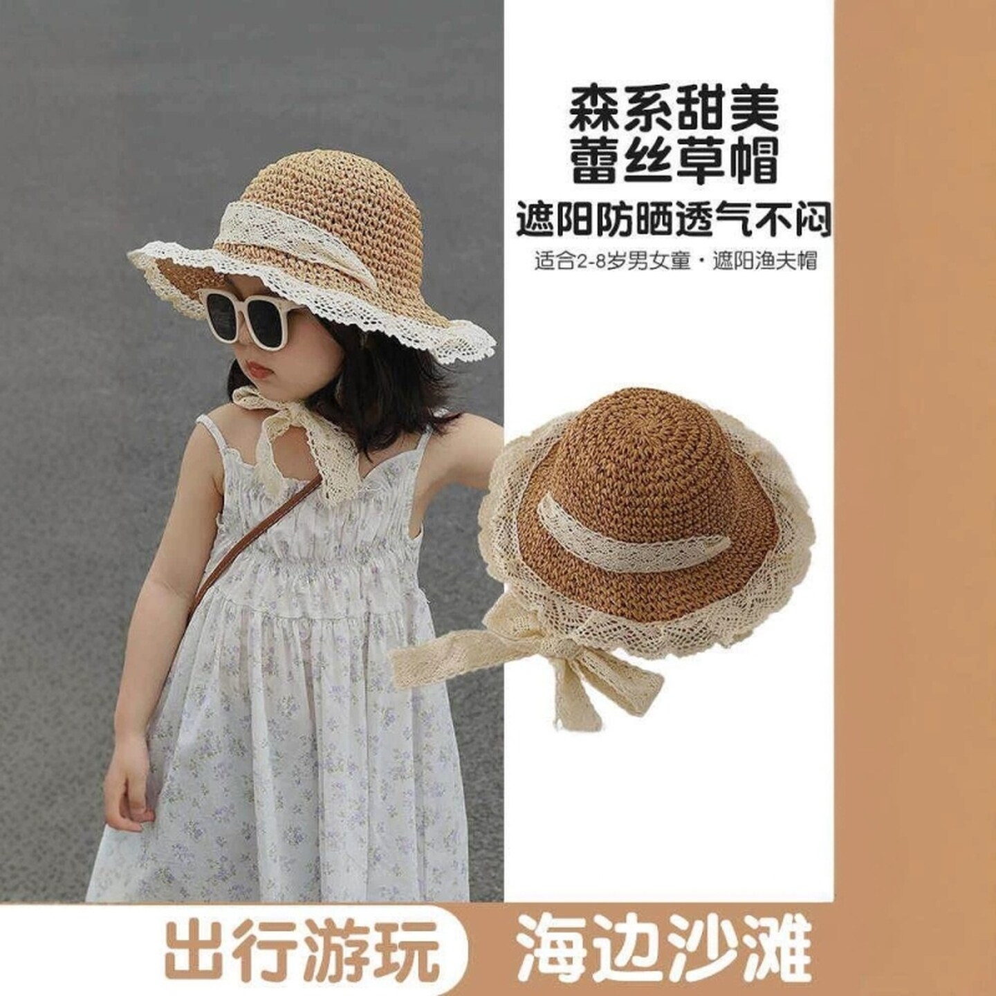 女童草帽儿童帽子夏季手工编织宝宝防晒帽遮阳帽蕾丝边沙滩帽亲子