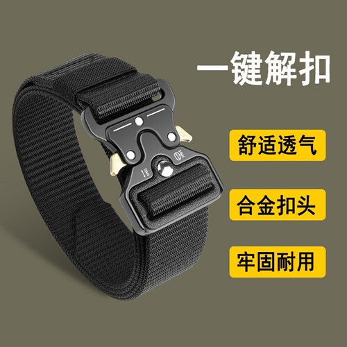战术腰带男士合金自动扣快拆扣户外懒人腰带男加长作训工装帆腰带
