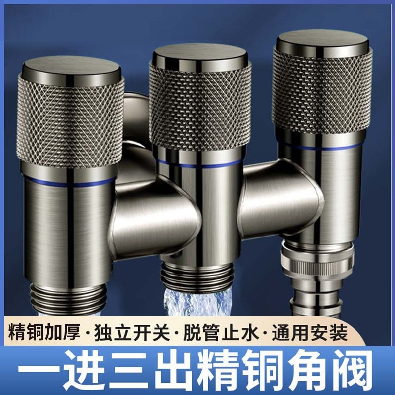 枪灰色不锈钢三角阀铜芯单用一进二出三出冷热水器马桶止水八字阀