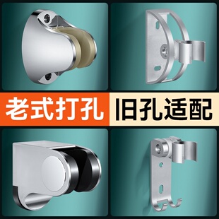 花洒支架老式打孔螺丝固定可调节淋浴喷头金属通用固定座花洒坐架