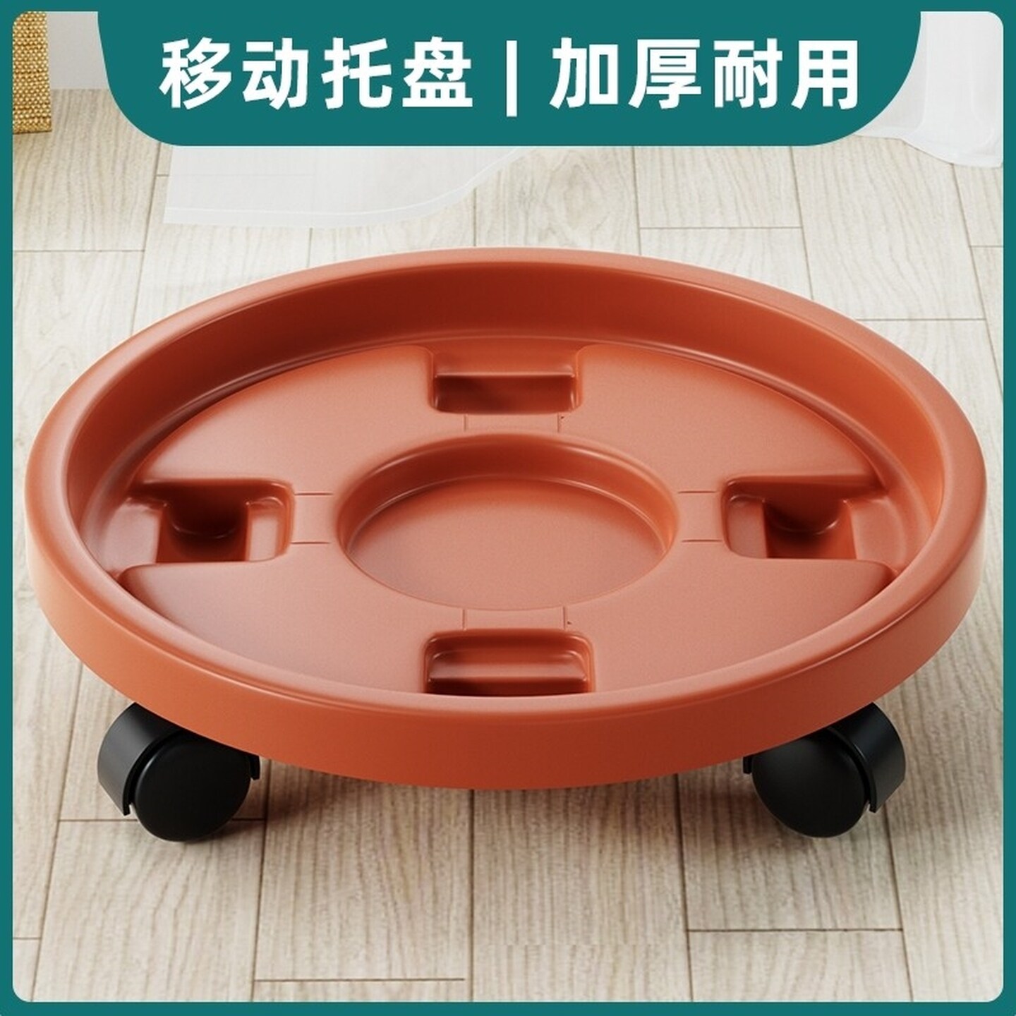 移动花盆托盘万向轮加厚带轮可移动花盆底座塑料花盆接水托盘花盆