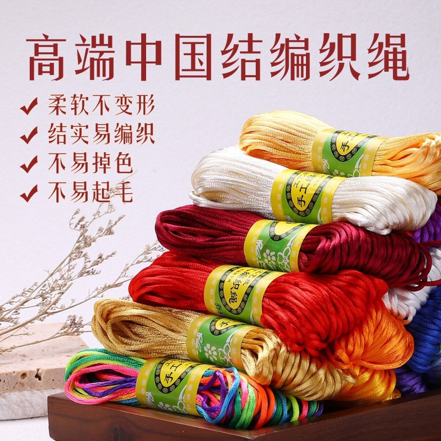 5号线中国结线彩色编织绳挂件红绳子手链手工DIY配件材料绳吊坠线