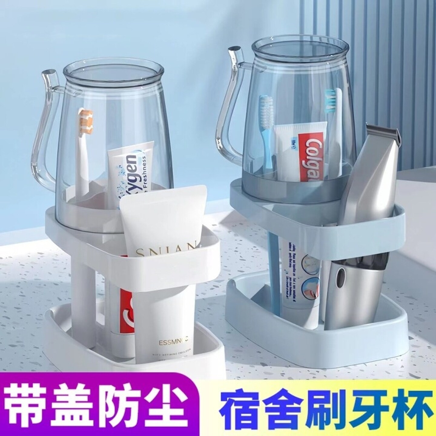 漱口杯学生宿舍用刷牙杯子台面款洗漱用品套装牙刷牙具牙缸置物架