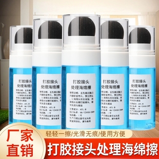 海绵擦接头处理剂打胶油结构胶接口处理用具打玻璃胶痕迹专用抹平