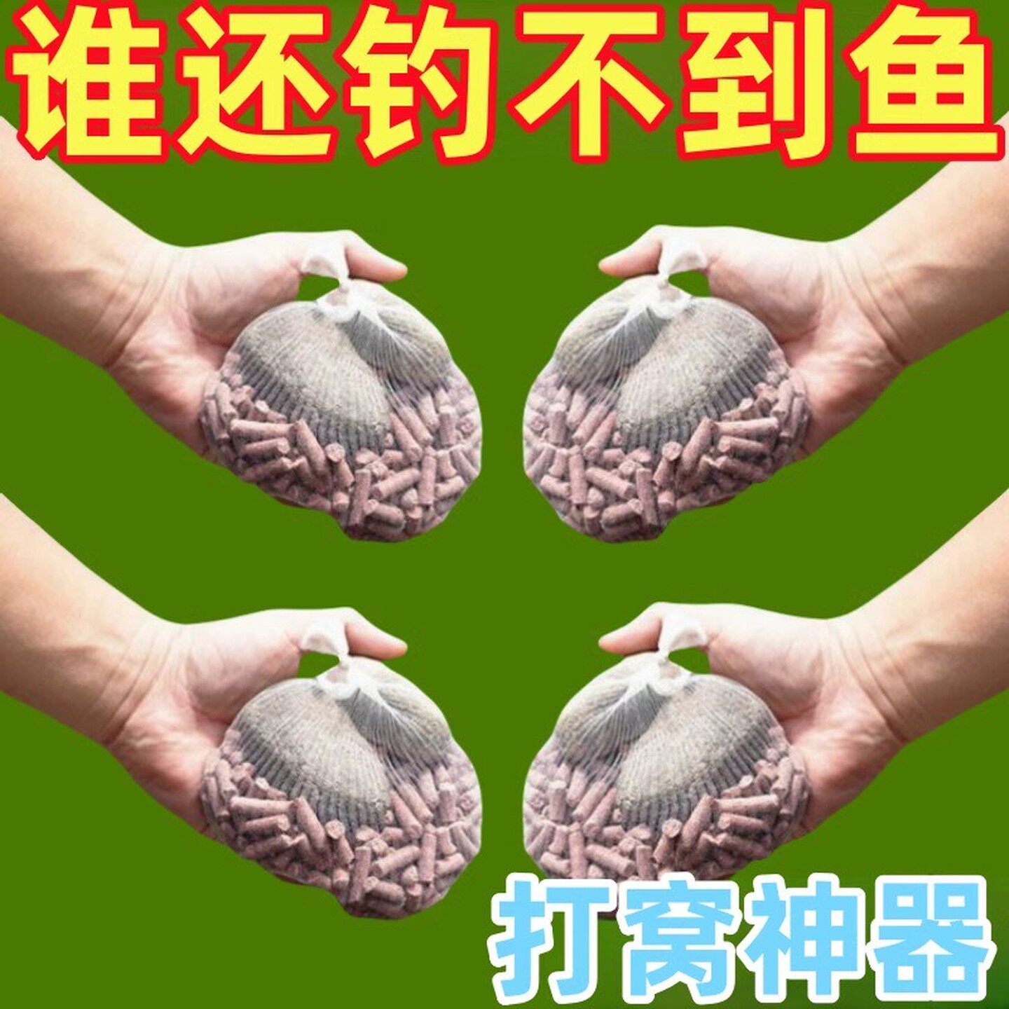 钓鱼泥鳅打窝网袋渔具网袋远投打窝神器玉米颗粒打窝袋抛饵器打窝