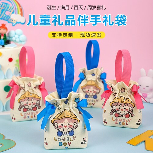 儿童生日伴手礼手提袋高级感满月礼物空袋子帆布礼品袋幼儿园开学