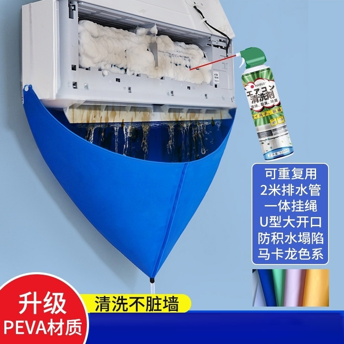 通用专业免拆防水罩防护空调专用清洗罩外机内机全套装免洗接水袋