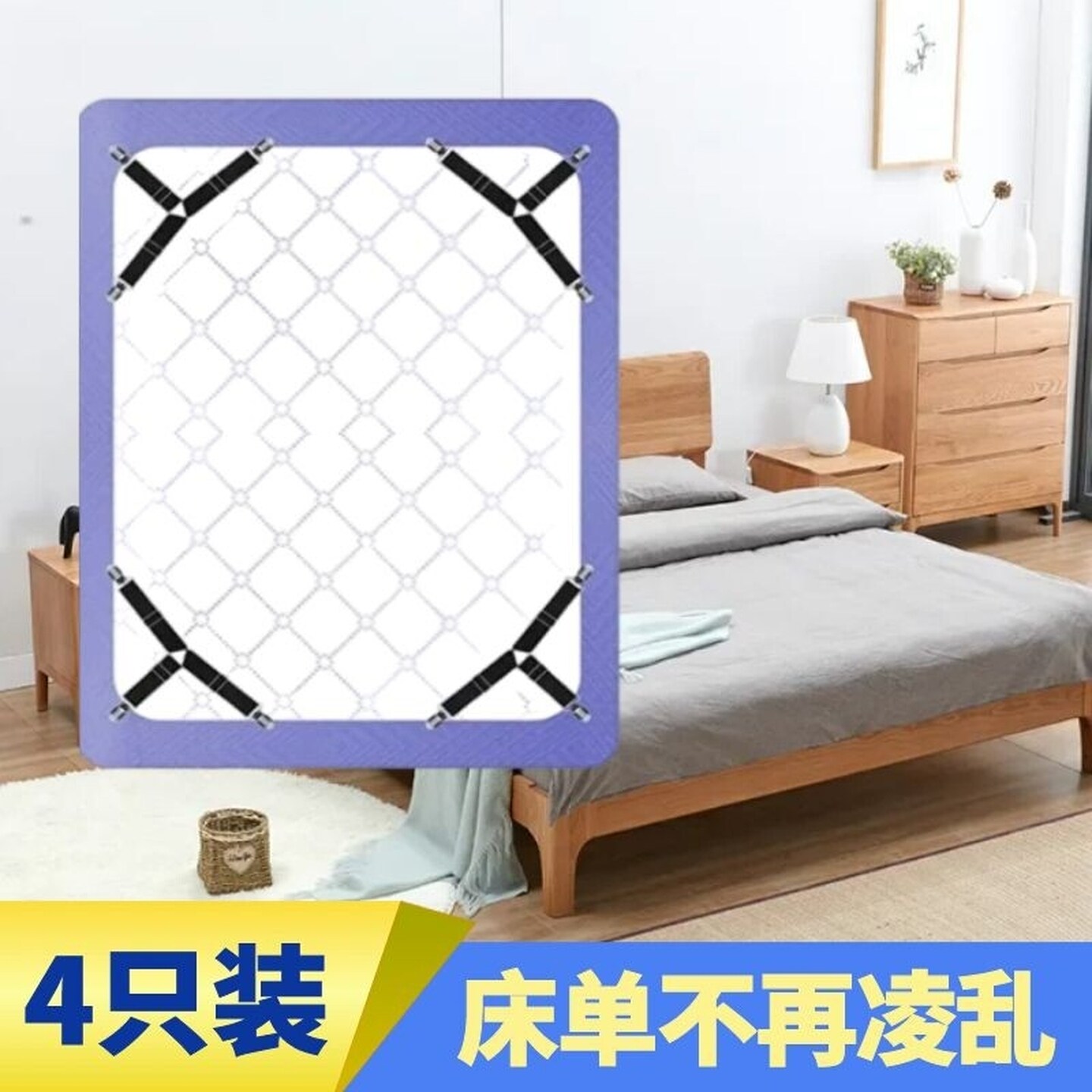 家用床单固定绑带沙发垫防滑神器床笠床垫防跑移位不跑新款床罩夹
