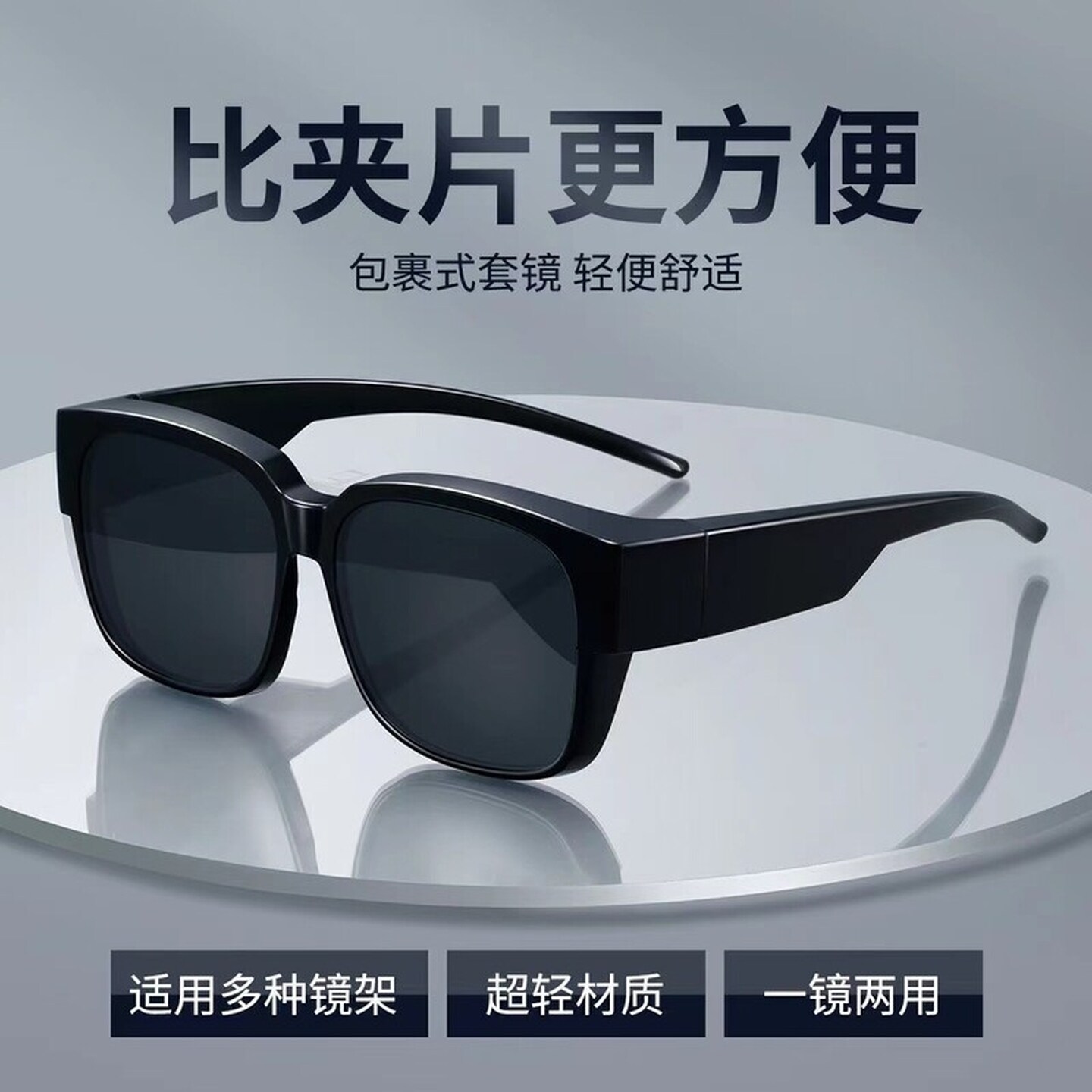 墨镜可套近视镜女大号加宽男女眼镜开车钓鱼专用舒适墨镜防强炫光