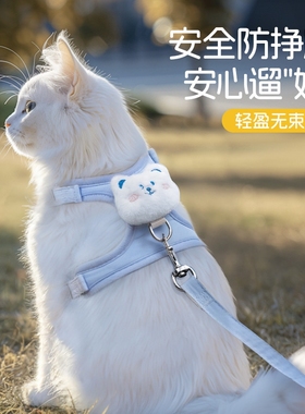 猫咪牵引绳防挣脱外出专用溜猫的绳子胸背带猫绳子可调节宠物用品